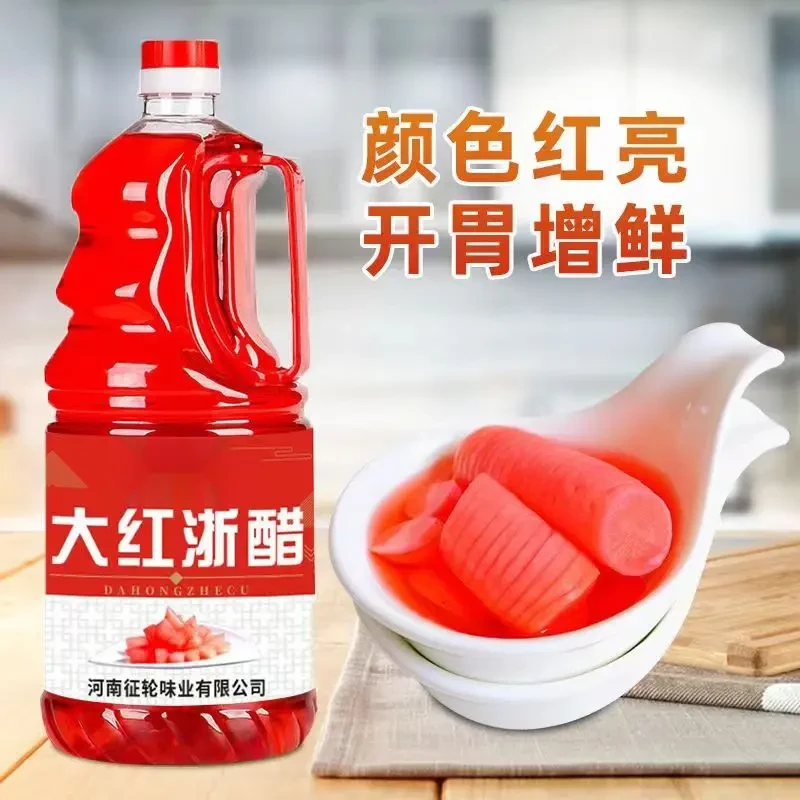 大红浙醋商用泡萝卜泡菜红醋大桶装家用上色酿造烤鸭鹅上色蟹虾鱼