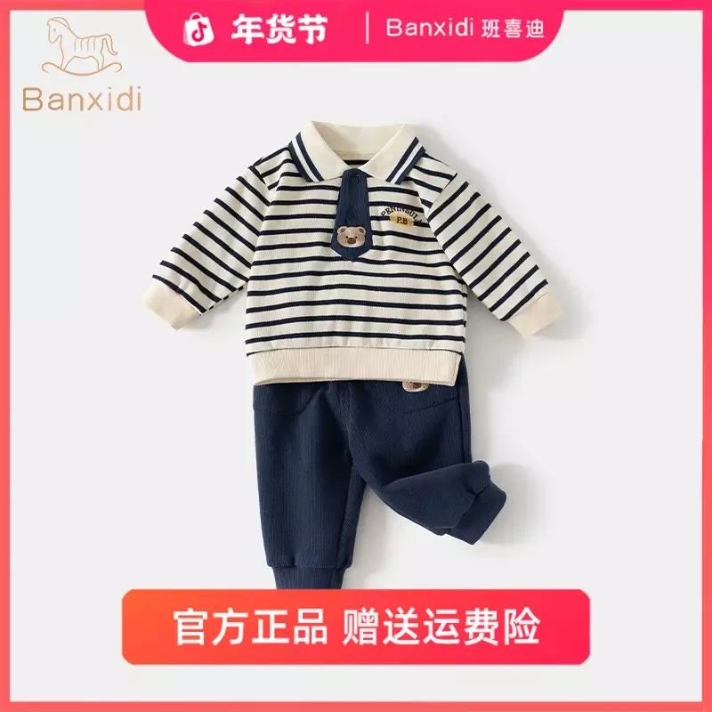 班喜迪男童套装秋季新款帅气童装宝宝卫衣婴儿束脚裤秋季儿童衣服