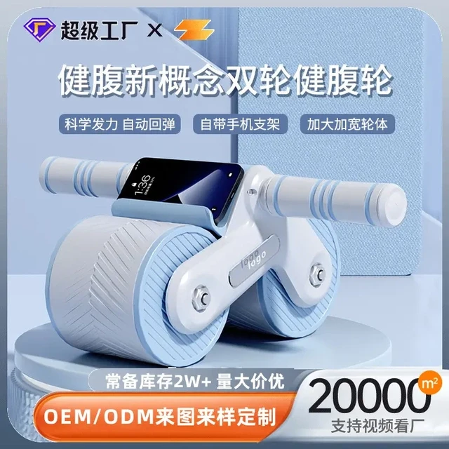 自动回弹健腹轮初学者坦克轮减肚神器男女收腹器运动健身腹肌滚轮
