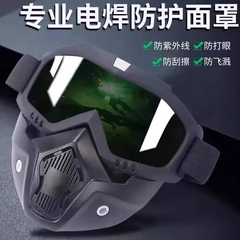 全脸防紫外线焊工防强光辐射防烤脸面具骑行防风沙电焊防护面罩
