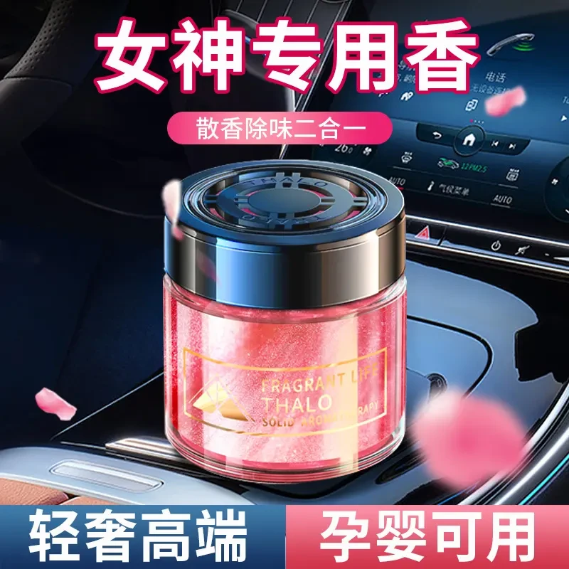 网红爆款香薰汽车香水车内饰品摆件车用女士专用高档固体香膏