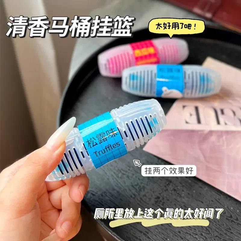 【到手2个】清香马桶挂篮家用马桶洁净清香厕所去异味挂式去味器