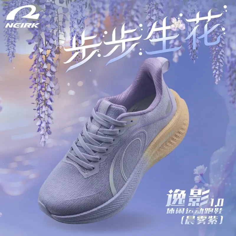 Neirk逸影生活跑鞋半掌尼龙碳板男女同款透气减震避震软弹运动鞋