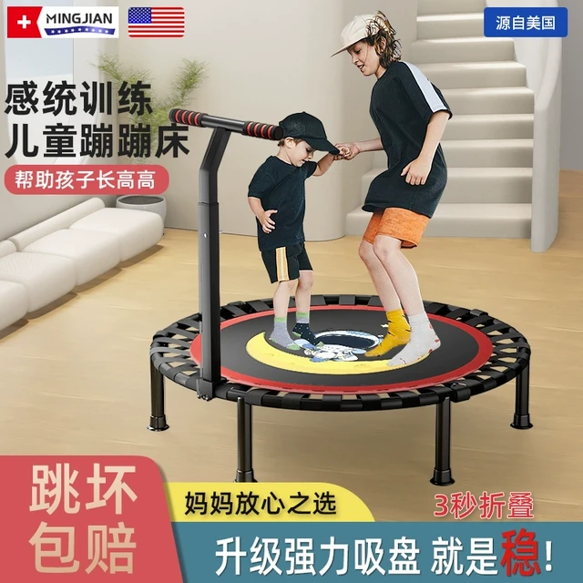 蹦蹦床儿童室内家用小孩跳跳床家庭成人蹭蹭弹跳床可折叠健身器材