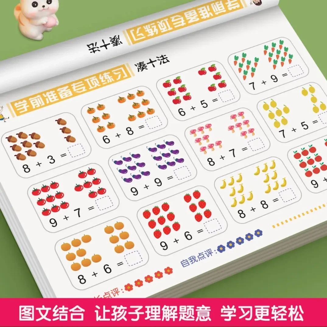 2025幼小衔接凑十法借十法幼儿园看图列算式解决问题数学专项练习