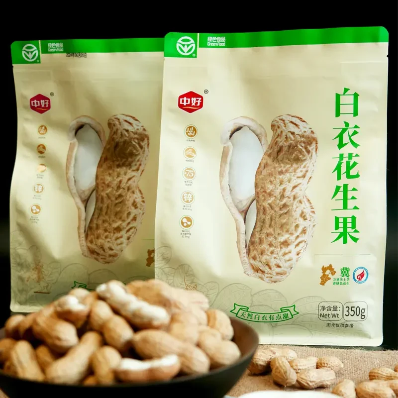年新鲜上市种子级带壳白衣花生新鲜尝鲜原味袋装