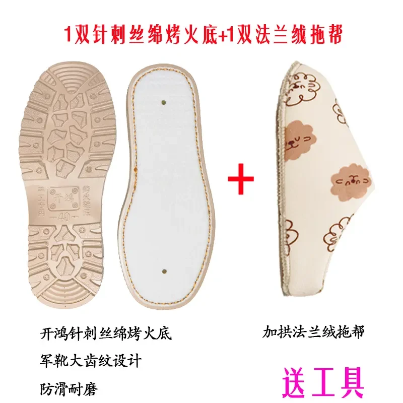 【买5送1】手工棉拖鞋底加海绵拖帮开鸿针刺丝绵烤火底+法兰绒拖帮