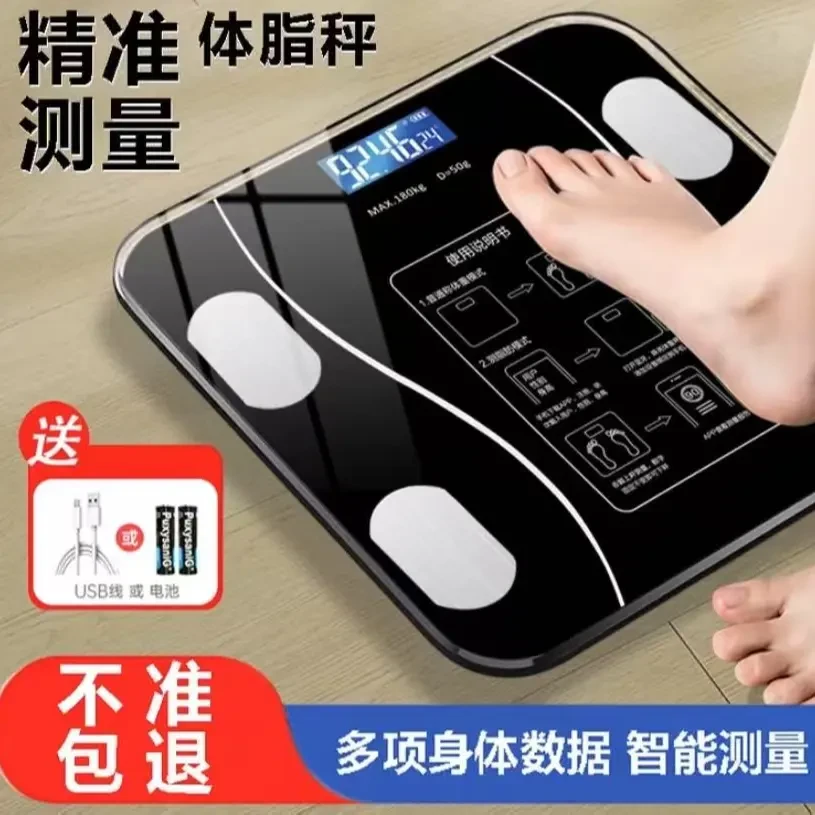 精准电子秤人体秤蓝牙体脂秤家用电子秤充电体重秤称重宿舍秤家用