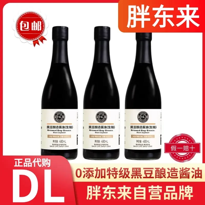 许昌超市酱油生抽配料表干净无添加家用芝麻酱香油现货.代购