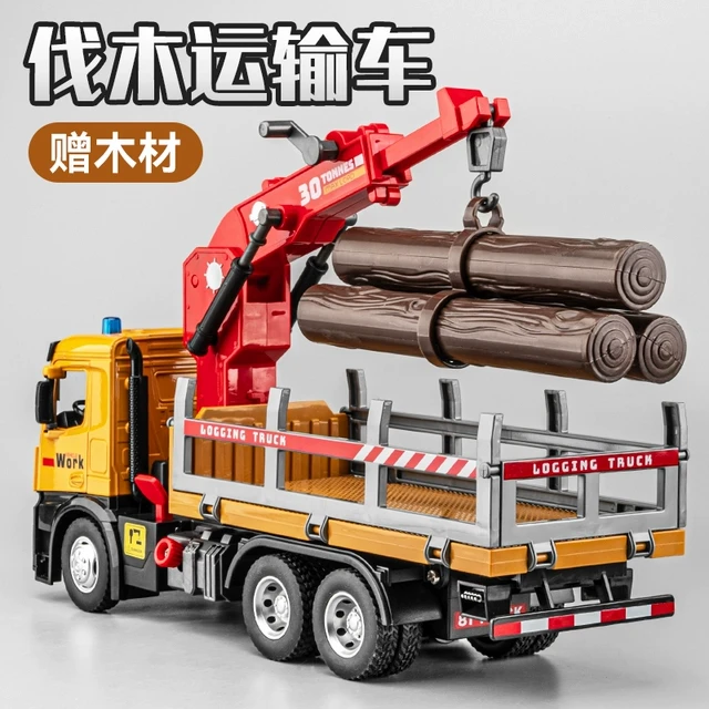 超大号木材运输车玩具儿童工程车翻斗车吊车抓木机挖机男孩玩具车
