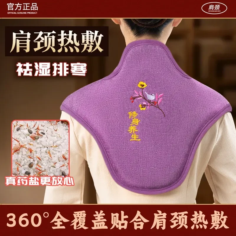 【官方正品】电加热肩颈热敷包海盐粗盐艾灸护颈椎理疗盐袋保暖神