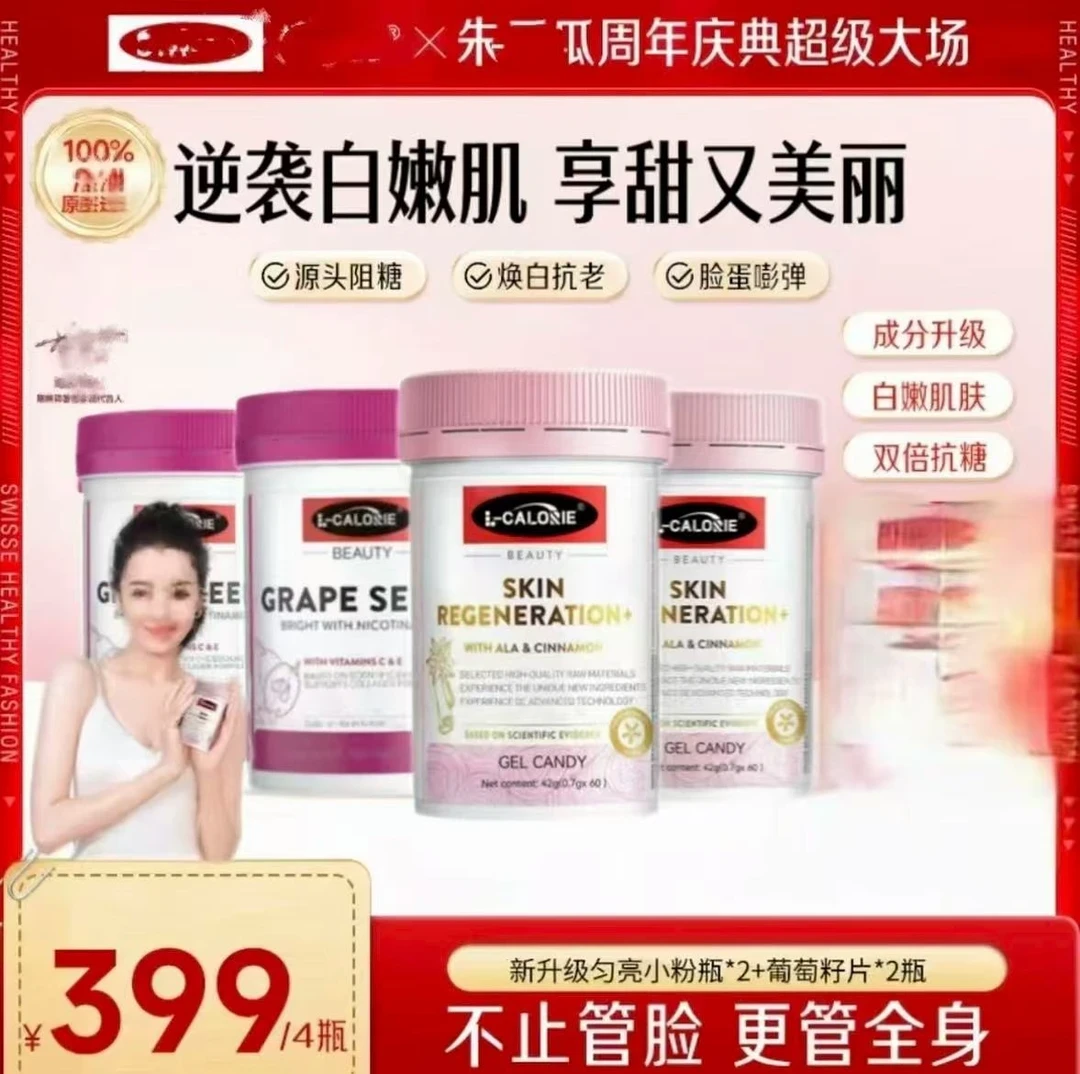 【朱瓜瓜专属】 小粉瓶K糖片*2瓶 赠葡萄籽片*2瓶双抗焕发  k氧  rr