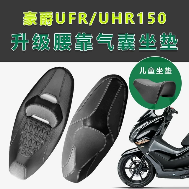 适用豪爵UHR150改装座垫气囊防水改装配件舒适UFR150靠背降低坐垫