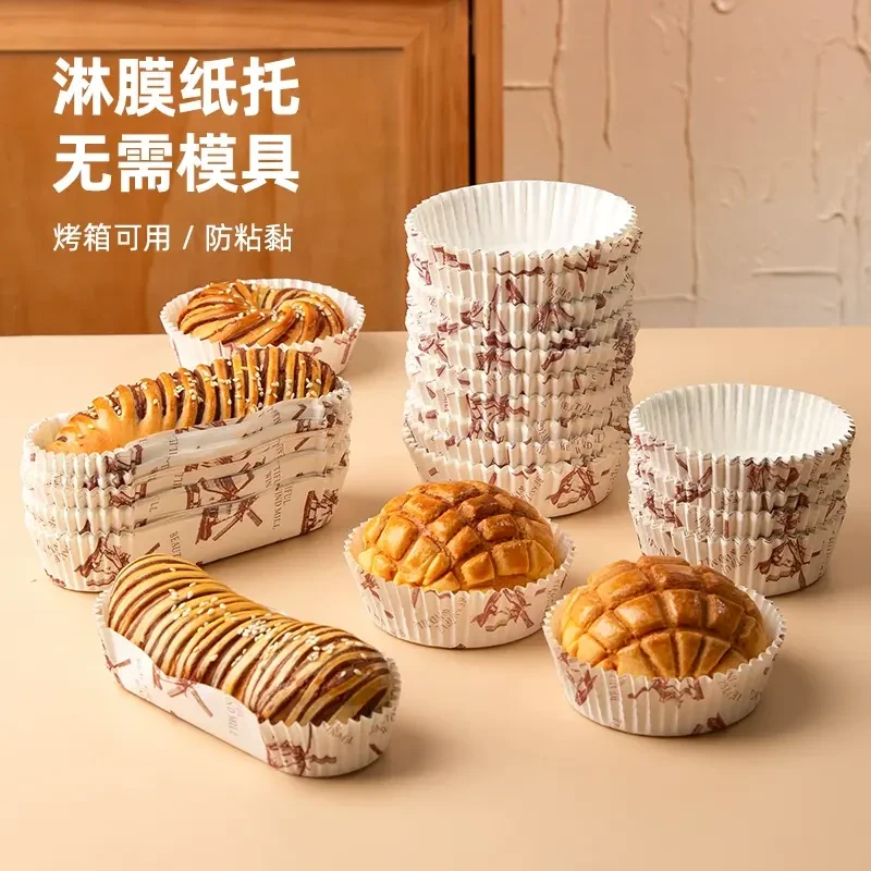 耐高温面包纸托菠萝包烘焙船型不粘淋膜底托热狗防油纸杯蛋糕纸杯