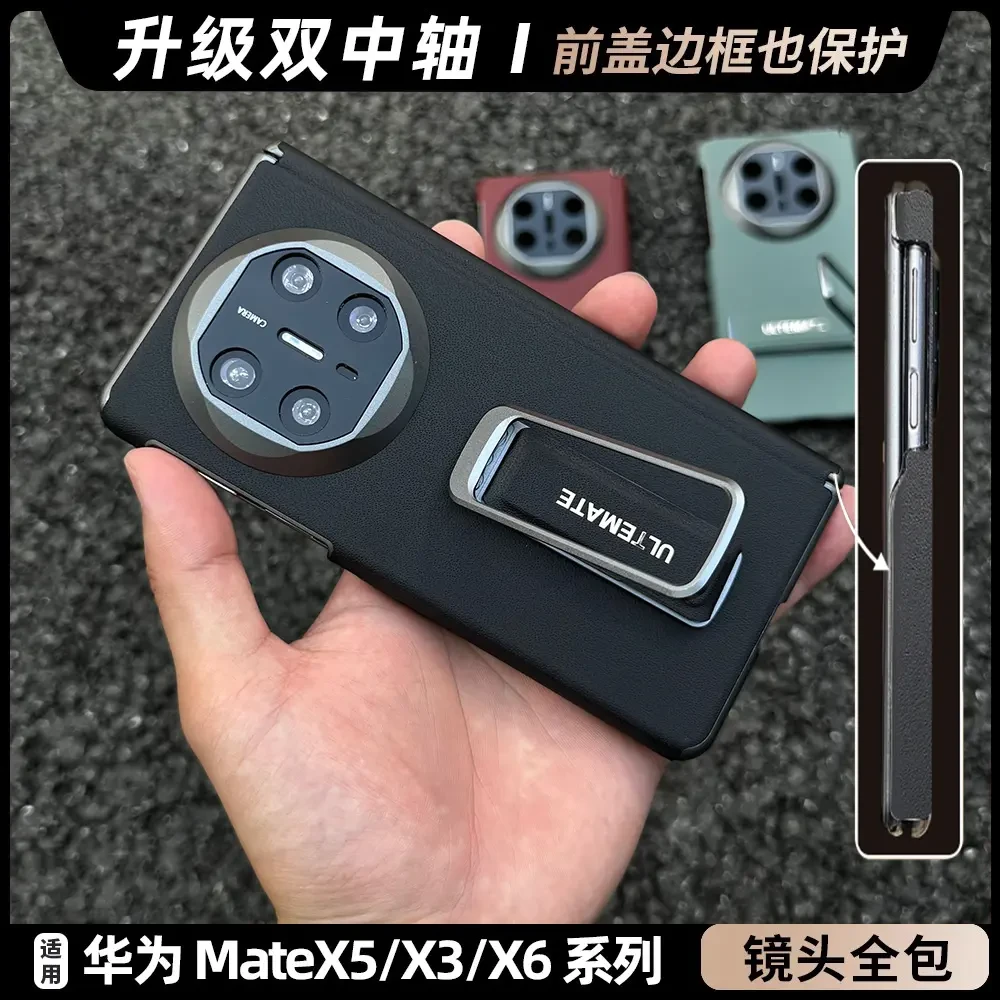 【双中轴保护】适用华为MateX6手机壳铰链保护时尚x5旋转腕带支架