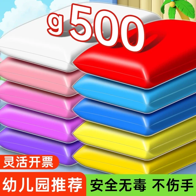 白色超轻粘土500无毒儿童g幼儿园专用超级黏土小学生大包彩泥初中