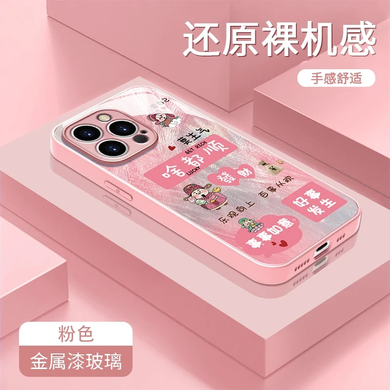 啥都顺适用于苹果/华为/vivo/oppo/小米手机壳金属漆玻璃防摔女款