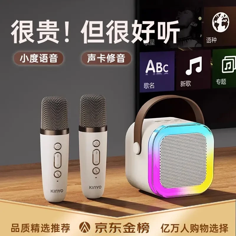 K12蓝牙音响搭配双麦克风音响音质亮续航强聚会K歌儿童开嗓必备