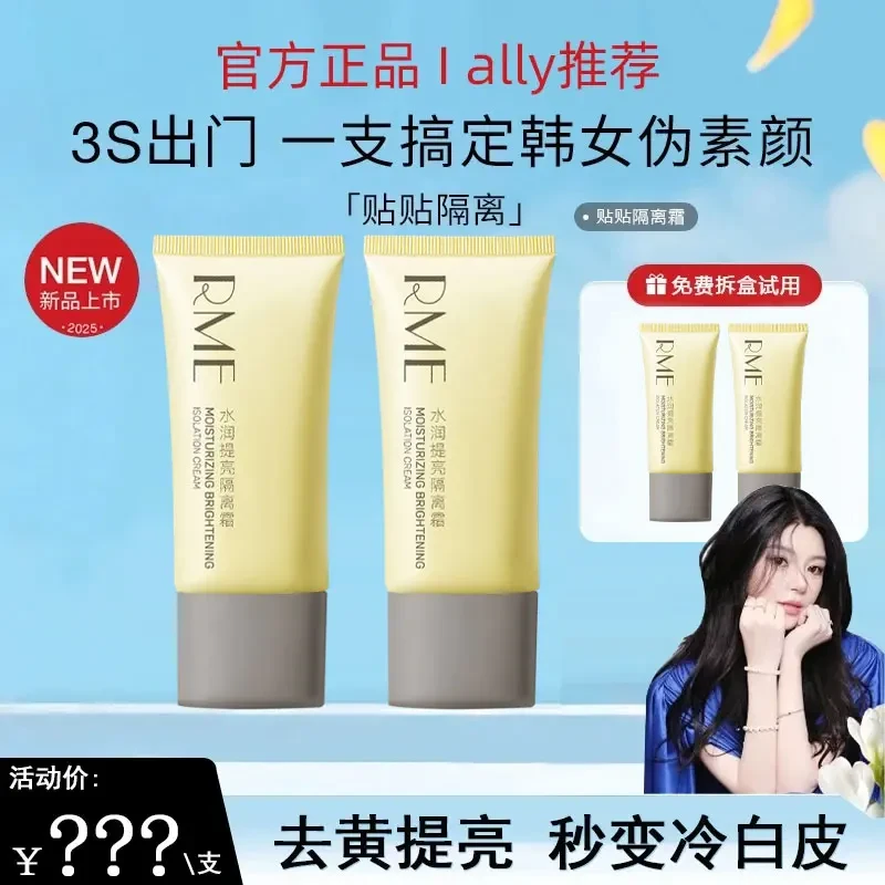 redaethr红地琜贴贴球隔离霜修黄打底bb霜伪素颜神器不卡粉不脱妆
