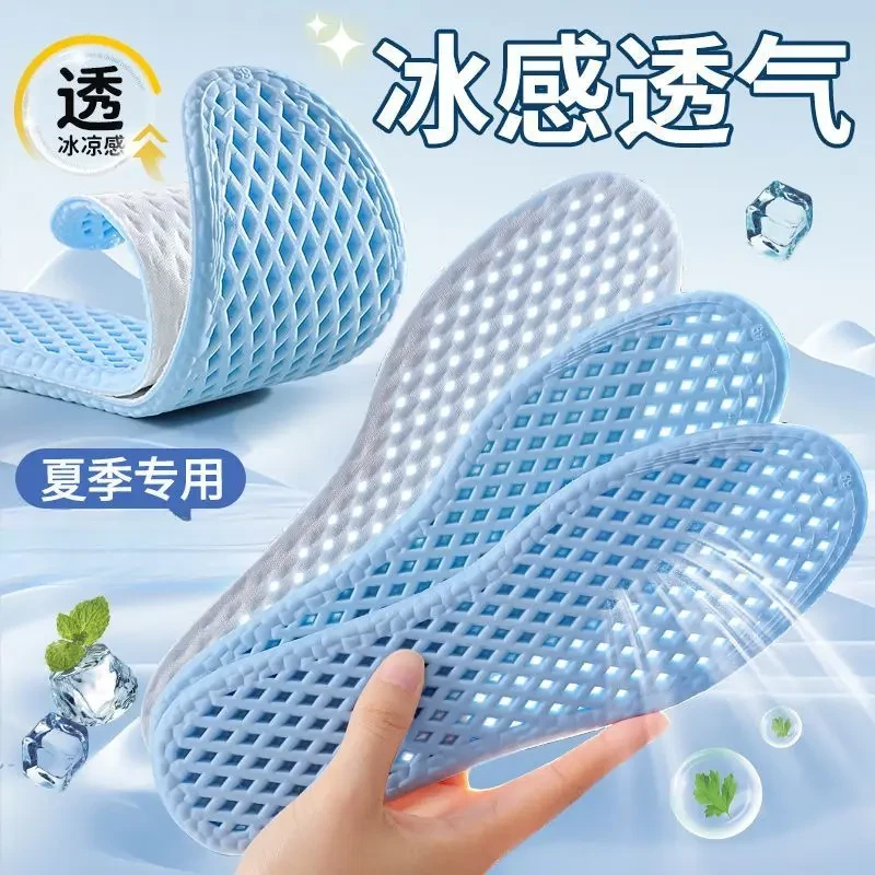 夏季透气冰凉抗菌运动鞋垫女男款吸汗防臭凉感光脚踩屎感气垫减震