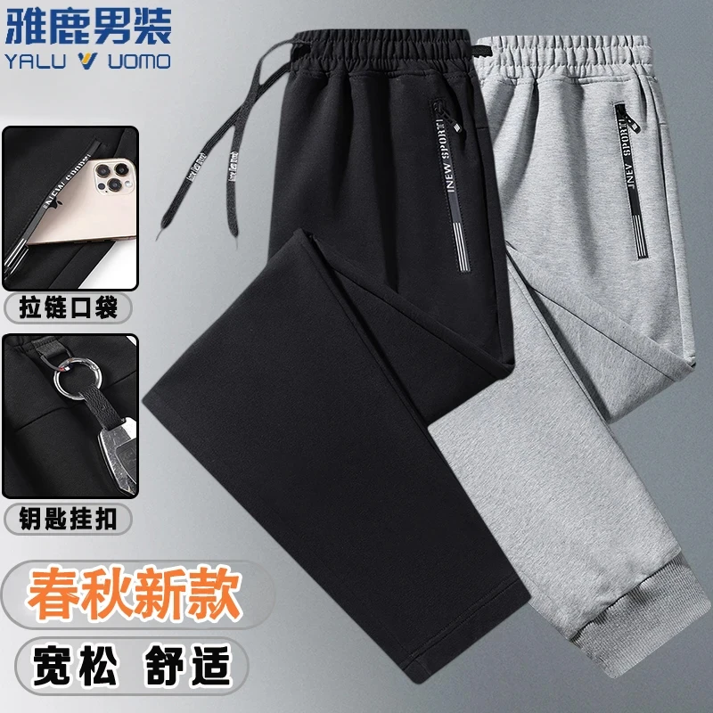 雅鹿男装春秋季男款裤子大码休闲裤运动直筒舒适束脚卫裤宽松长裤