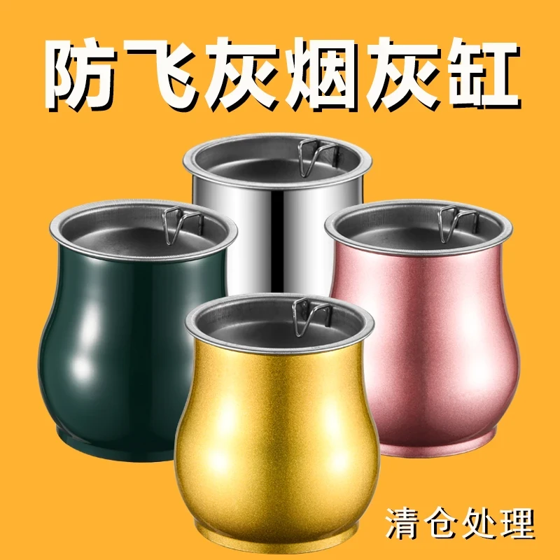 【带盖烟灰缸】不锈钢漏斗缸创意家用客厅防飞灰卧室防摔烟盅防烟味