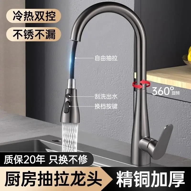 JOWMO厨房抽拉式水龙头冷热全铜万向旋转防溅水家用水槽阳台