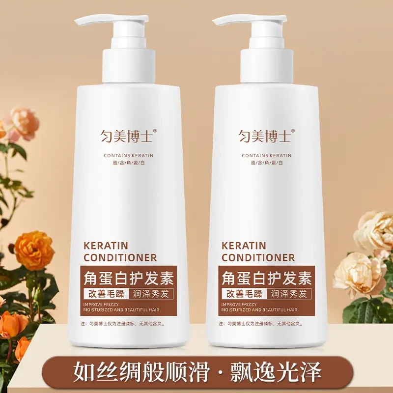 角蛋白护发素女柔顺补水改善毛躁修复干枯烫染受损护理顺滑发膜男