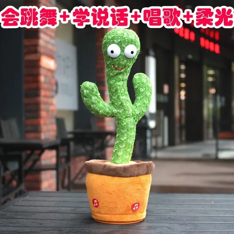 网红仙人掌会唱歌跳舞发光会学说话儿童玩具送男生送女生生日礼物