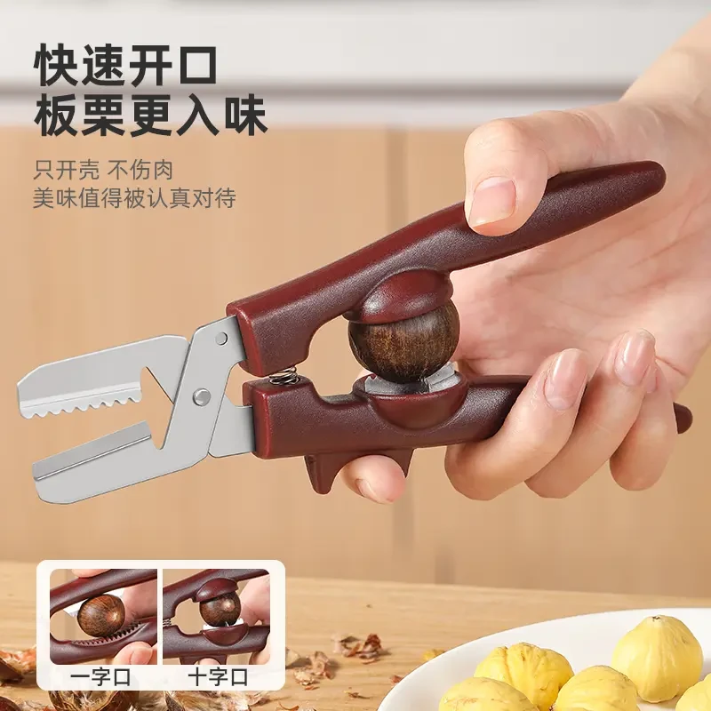 【开板栗好物】去皮机栗子剪壳剥栗夹子不锈钢工具生板栗开口器刀好