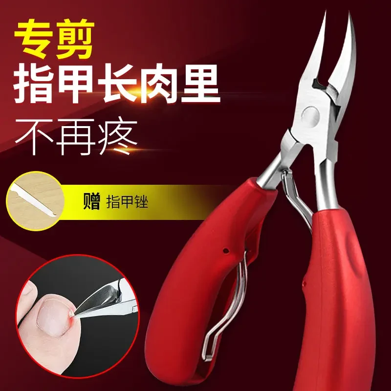 鹰嘴指甲钳甲沟炎指甲刀指甲剪脚趾甲修脚耐用嵌甲死皮剪器械设备