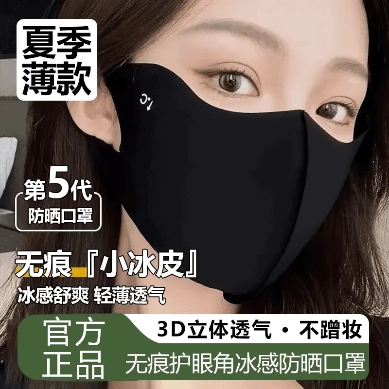 【拍一发十】防晒口罩3d立体防晒护眼角透气可水洗显瘦纯黑色女薄款