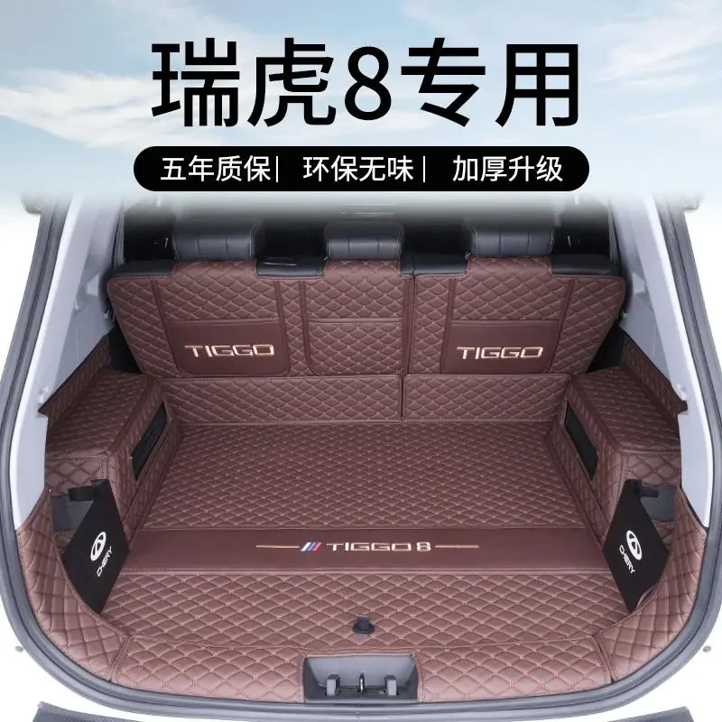 2026款瑞虎8后备箱垫全包围5/7座奇瑞瑞虎8PLUS/PRO专用尾箱垫子