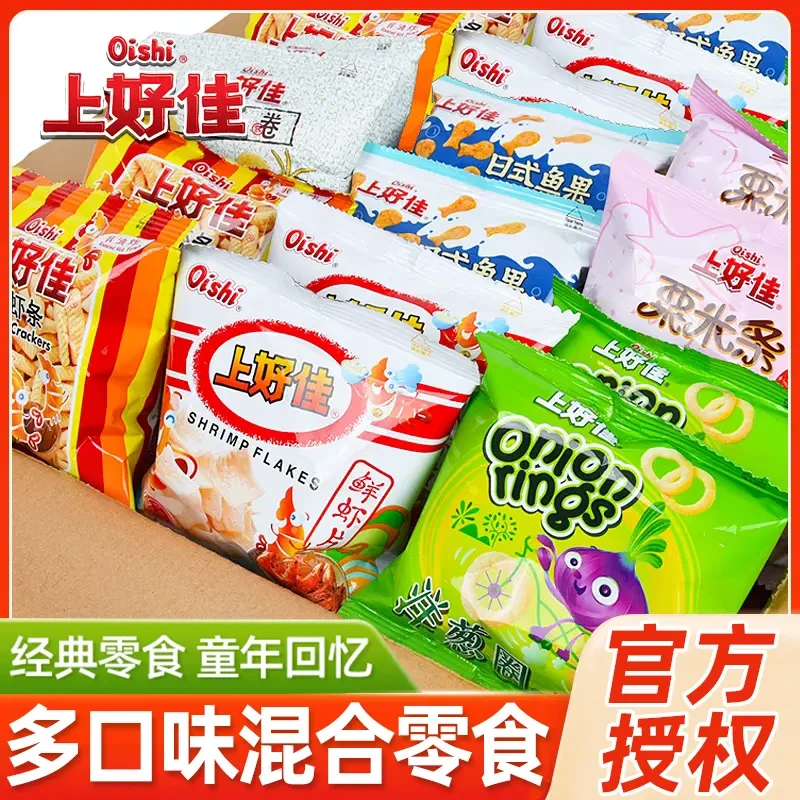 上好佳鲜虾片洋葱圈虾条薯片零食大礼包解馋零食网红小吃休闲食品