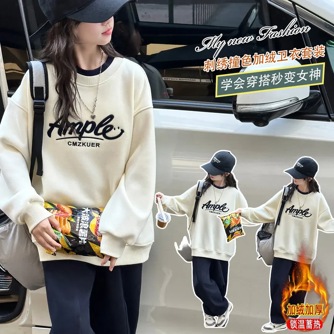 女童加绒加厚卫衣休闲裤套装秋冬6-15岁中大儿童洋气两件套初中生