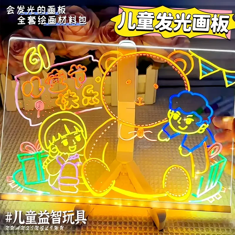 【发光的画板】儿童发光手绘画板可擦DIY透明亚克力学习板小夜灯