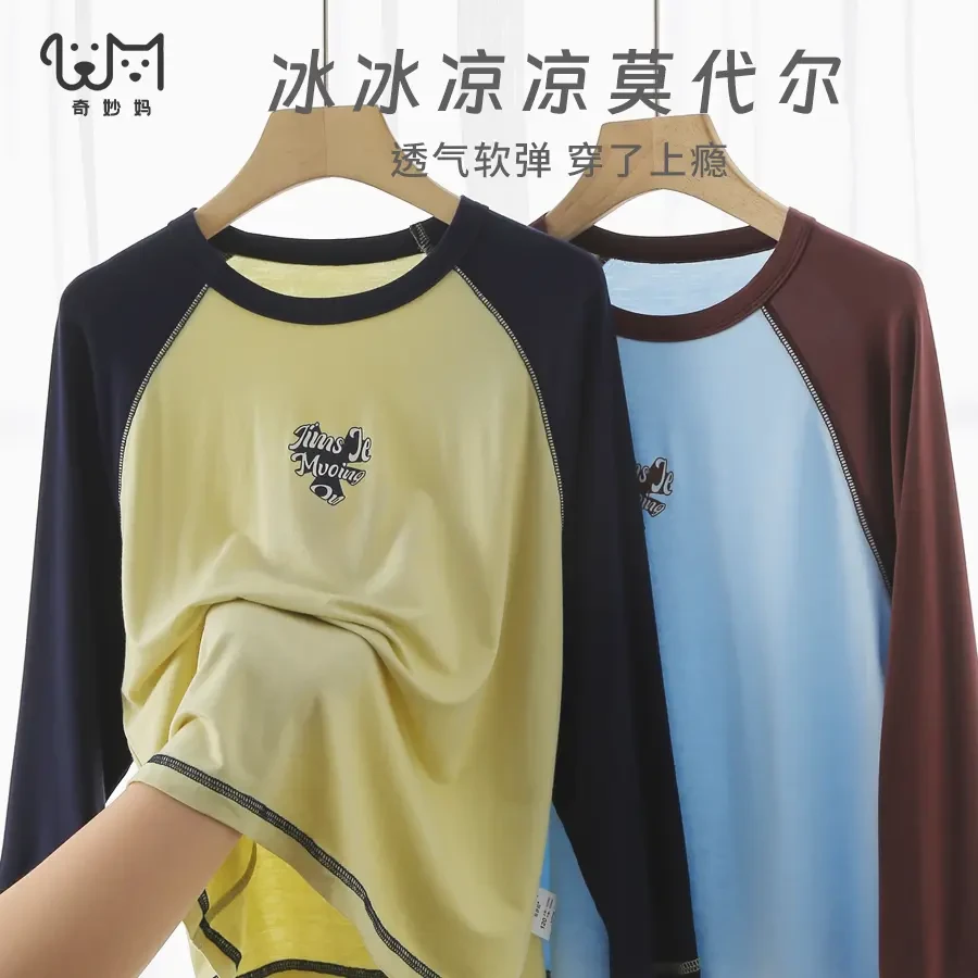 韩国新款儿童莫代尔长袖男童休闲t恤女童打底衫撞色洋气内搭宝宝