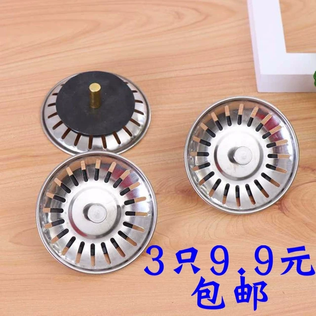 不锈钢水池过滤网堵水盖水槽洗菜盆塞子洗碗池储水盖下水道防堵塞