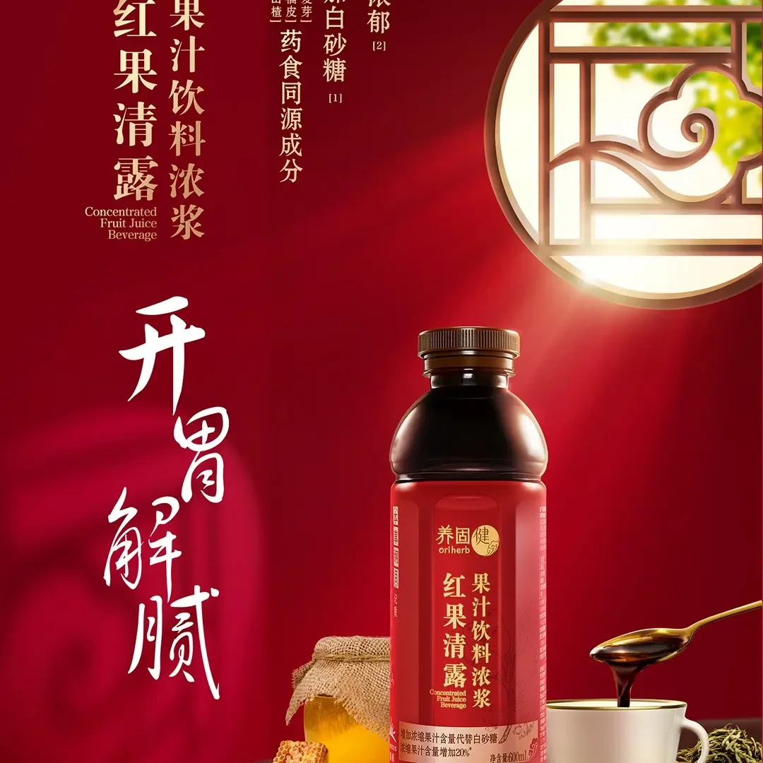 润和津露红果清露果汁饮料官方正品浓浆