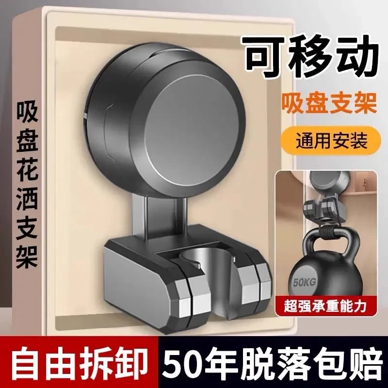 九牧王可移动调节吸盘花洒支架家用浴室通用免打孔淋浴喷头支架