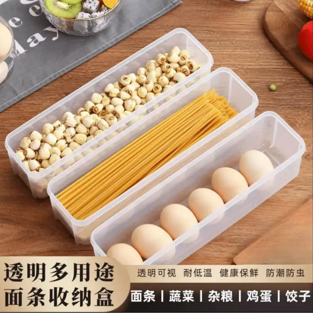 长方形面条收纳盒冰箱厨房杂粮挂面塑料密封保鲜级盒