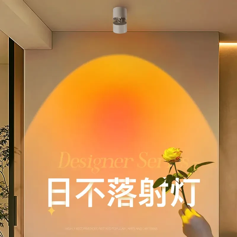 网红夕阳红射灯照画氛围灯明装房间创意玄关走廊可调角度日落灯