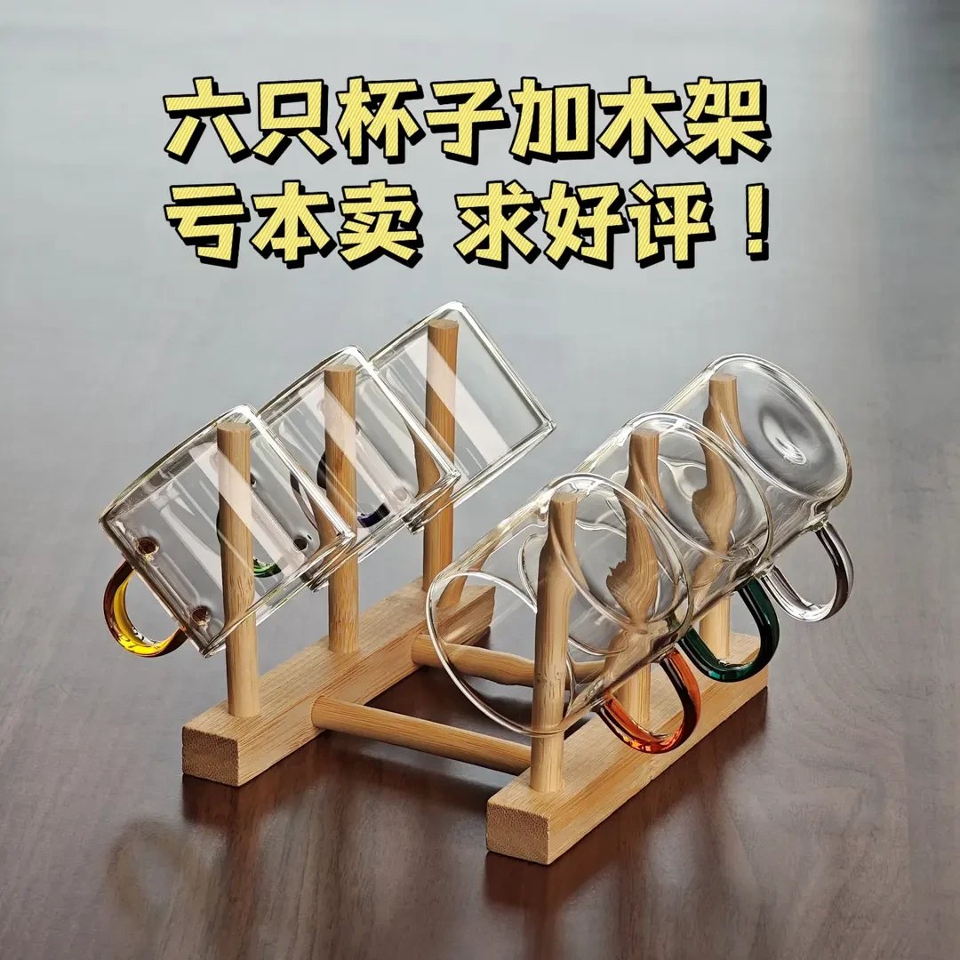 （亏米换好评）竹木杯架带六色把杯