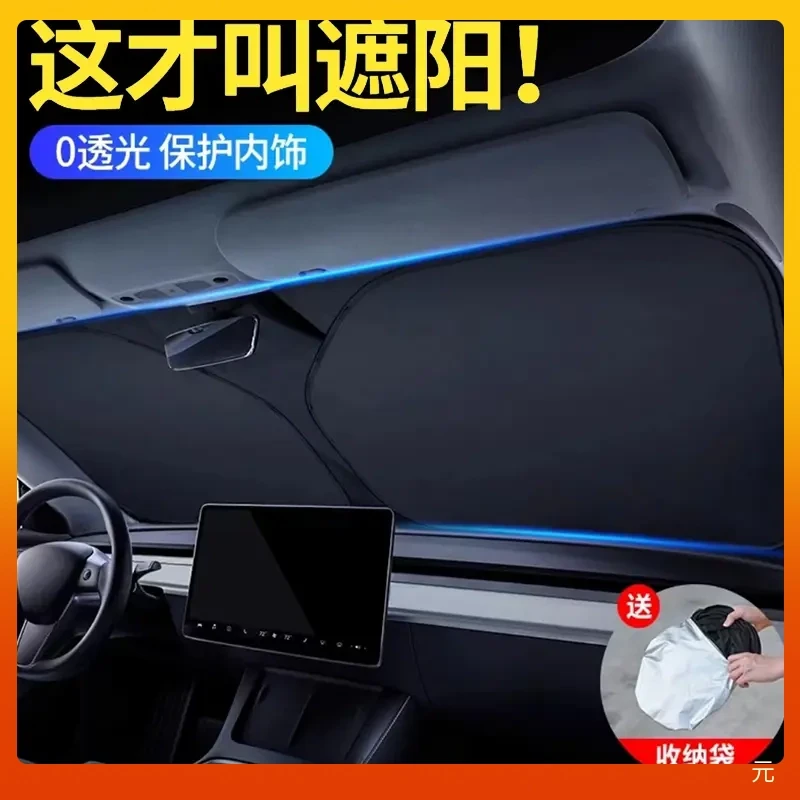 【钛银不透光】汽车遮阳挡板车内前挡晒隔热遮光神器遮光帘罩遮阳伞