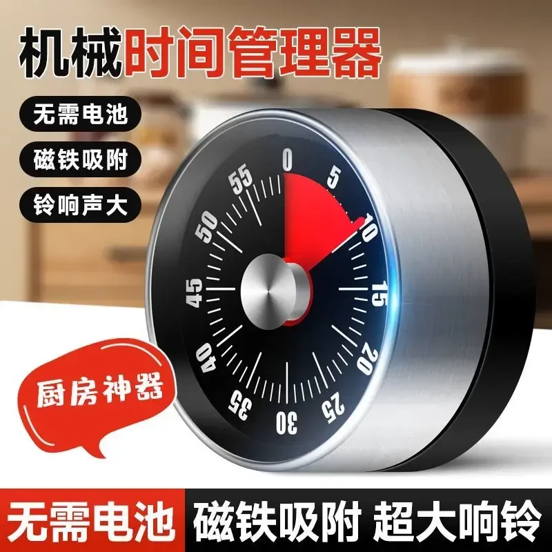 厨房定时器闹钟烹饪提醒器学生计时器自律家用定时机械钟烘焙闹钟