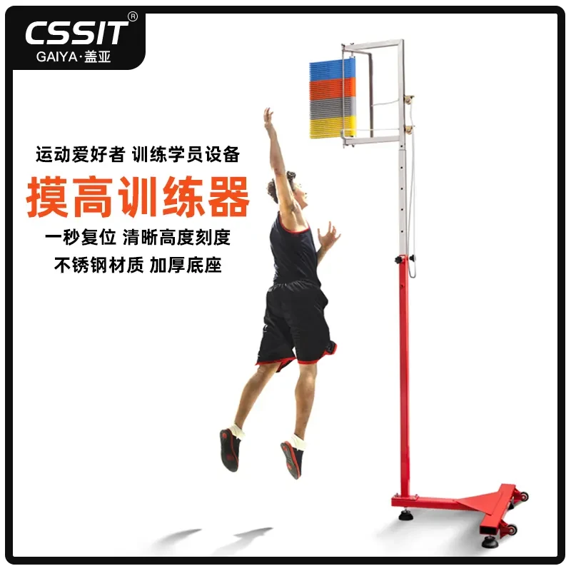摸高测试器训练器摸高杆架篮球跳高弹跳训练成人青年跳高训练