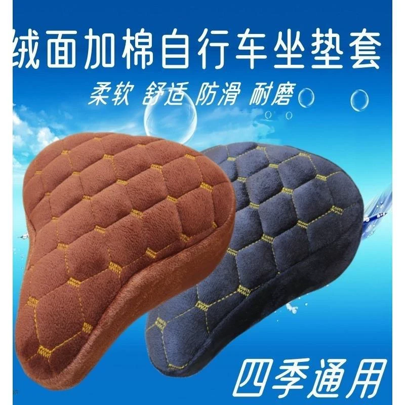 绒面加棉自行车坐垫套 四季通用单车座套 普通大众款自行车座垫套