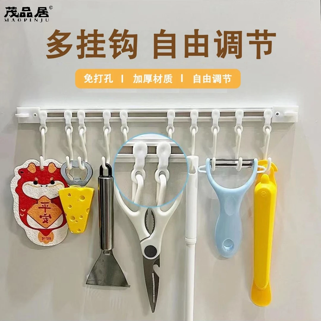 多功能家用厨房强力无痕粘钩卫生间墙面轨道滑动免打孔收纳挂钩架