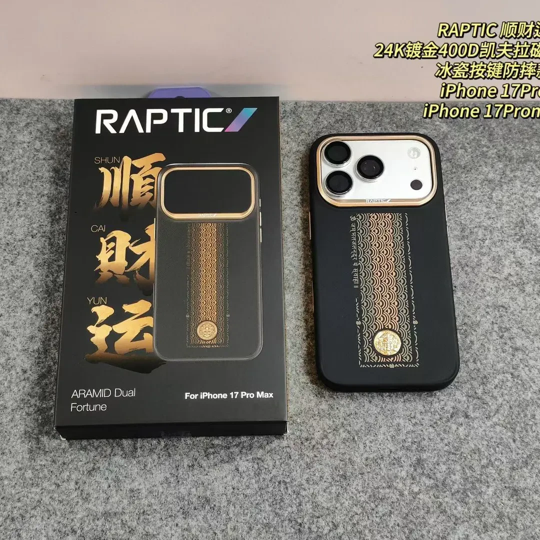 RAPTIC适用苹果17Promax手机壳「顺财运」防护相机按键凯夫拉手机壳