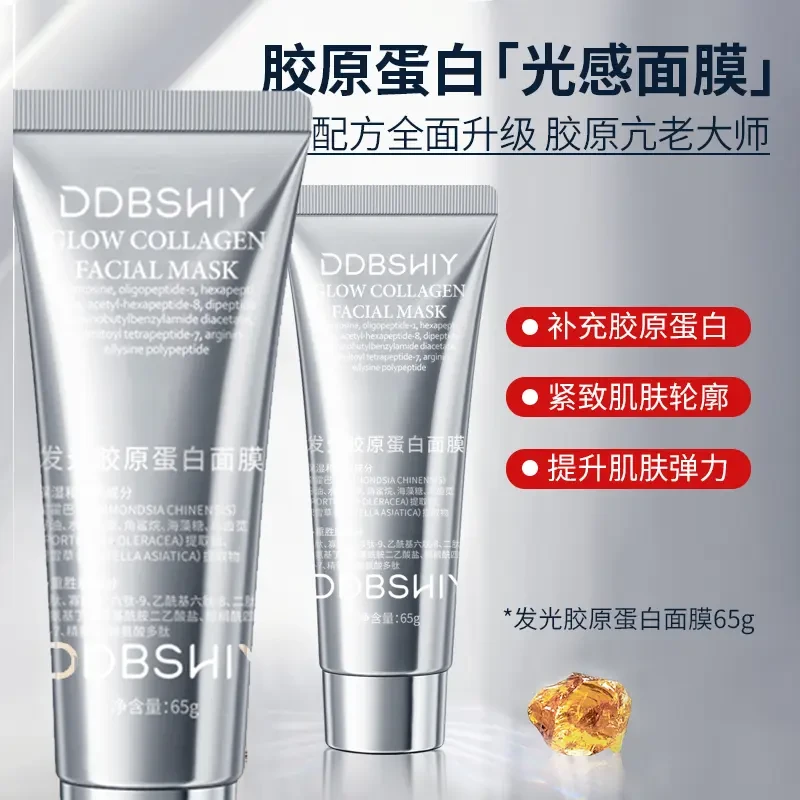 韩国胶原蛋白面膜官方正品光感涂抹面膜补水紧致嫩肤水光提亮肌肤